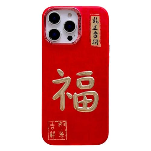 Funda para iPhone 16 Pro Max Diseño Año Nuevo Estampado Dorado 3D Imd (Bendición)