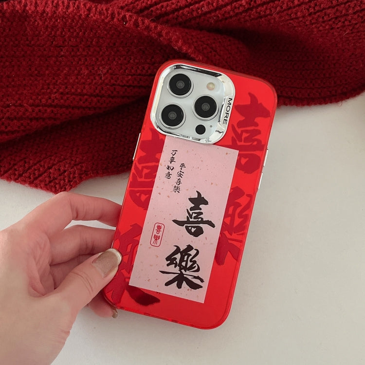 Funda Híbrida TPU iPhone 16 Diseño Año Nuevo (Joy)