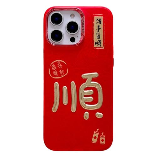 Funda para Teléfono iPhone 13 Pro Max Estampado Dorado 3D Imd Diseño Año Nuevo (Prosperidad)